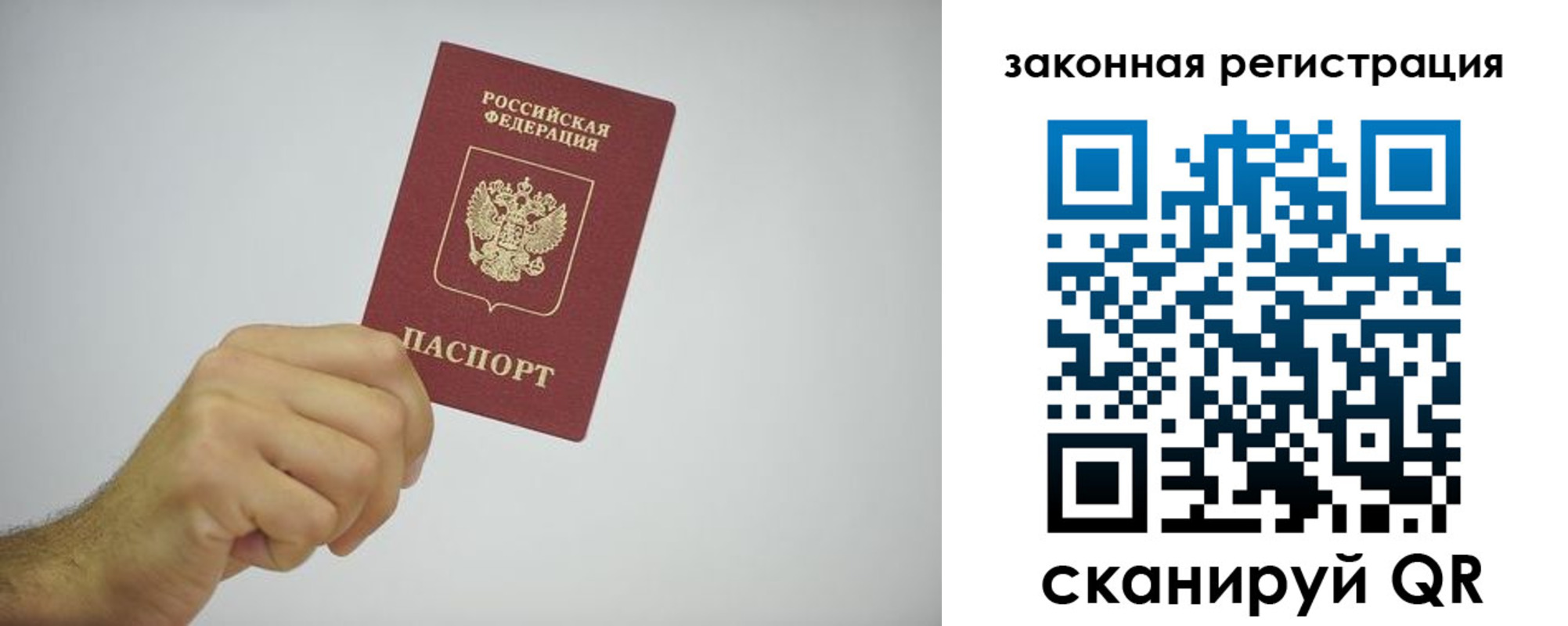 временная регистрация надежно в Жуковке