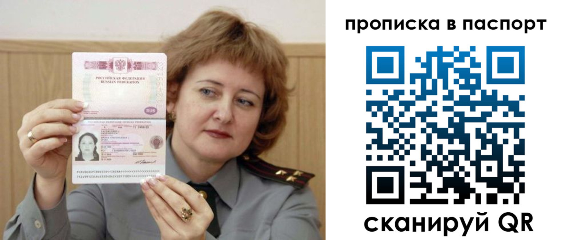 найти адрес прописки в Жуковке