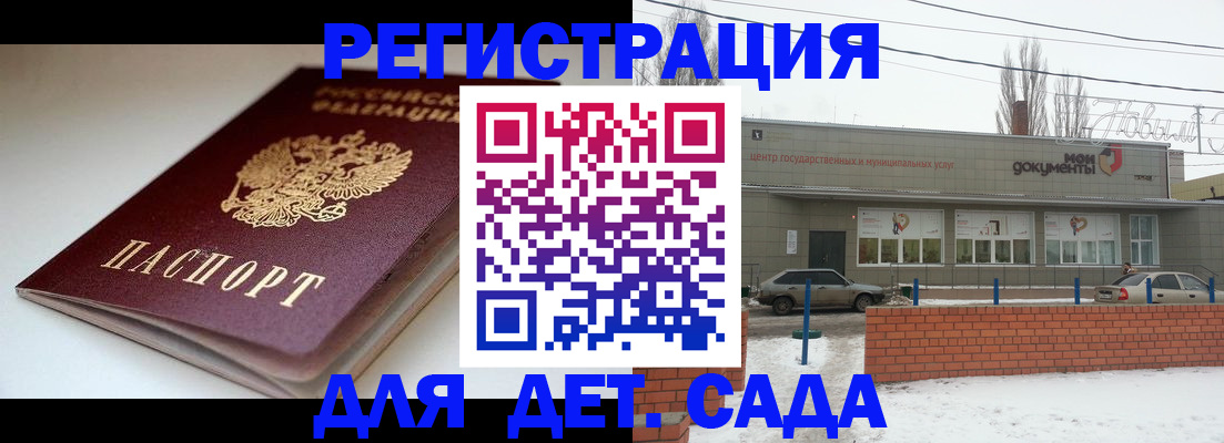 временная регистрация поиск в Жуковке