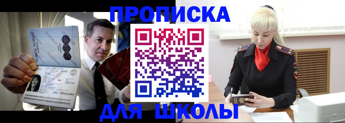временная регистрация 2025 в Жуковке