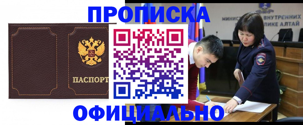 прописка от собственника в Жуковке